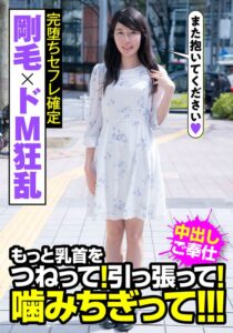 剛毛×ドM狂乱 完堕ちセフレ確定 もっと乳首をつねって！引っ張って！噛みちぎって！！！ 平岡ゆき[人妻ヌケルンデス]